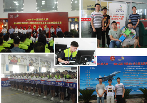 1472365386269491.jpg 塑工匠精神 促技能提升,我院选手亮相世界技能大赛全国选拔赛_副本.jpg