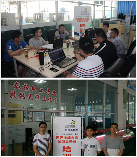 我院学生代表四川参加第44届世界技能大赛全国选拔赛决赛_副本.jpg