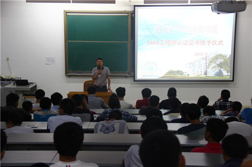 数控加工专业CAXA工程师认证证书授予仪式顺利举行