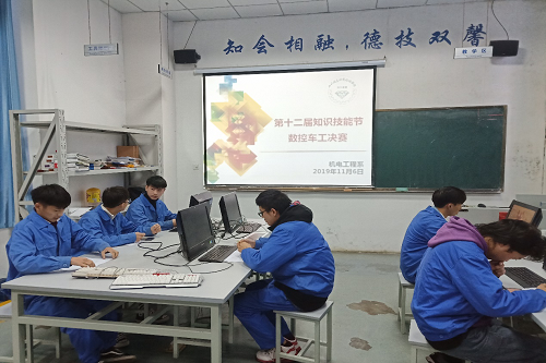 学院第十二届“知识技能节”数控车项目决赛完美闭幕