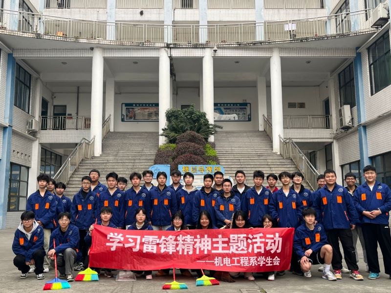 机电工程系学生会开展“等风来,不如追‘锋’去”学雷锋主题团日志愿服务活动