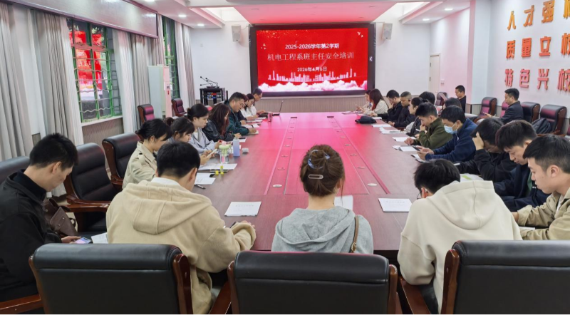 筑牢安全防线 压实育人责任