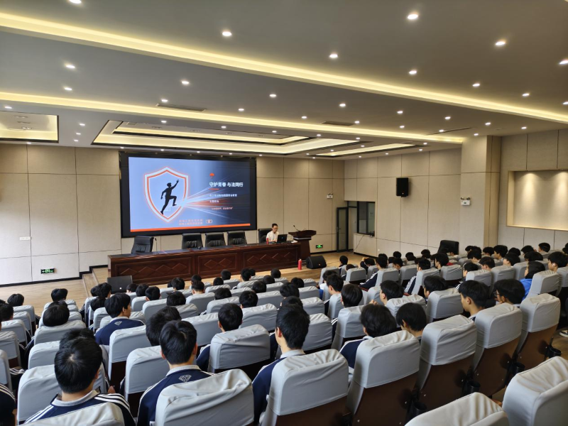 守护青春，与法同行