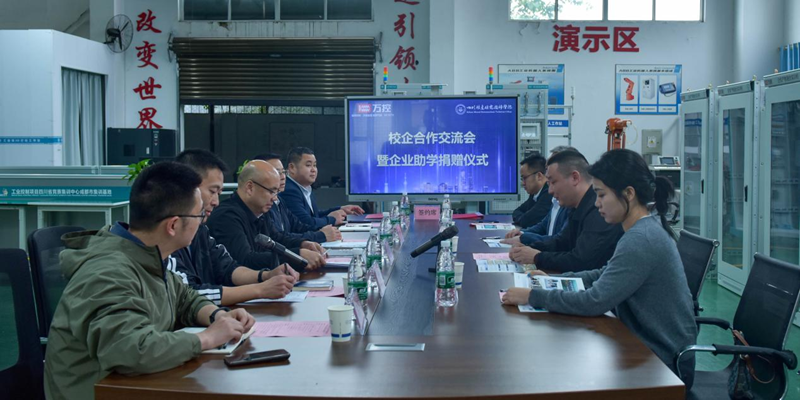 校企同心育工匠 爱心捐赠助成长 