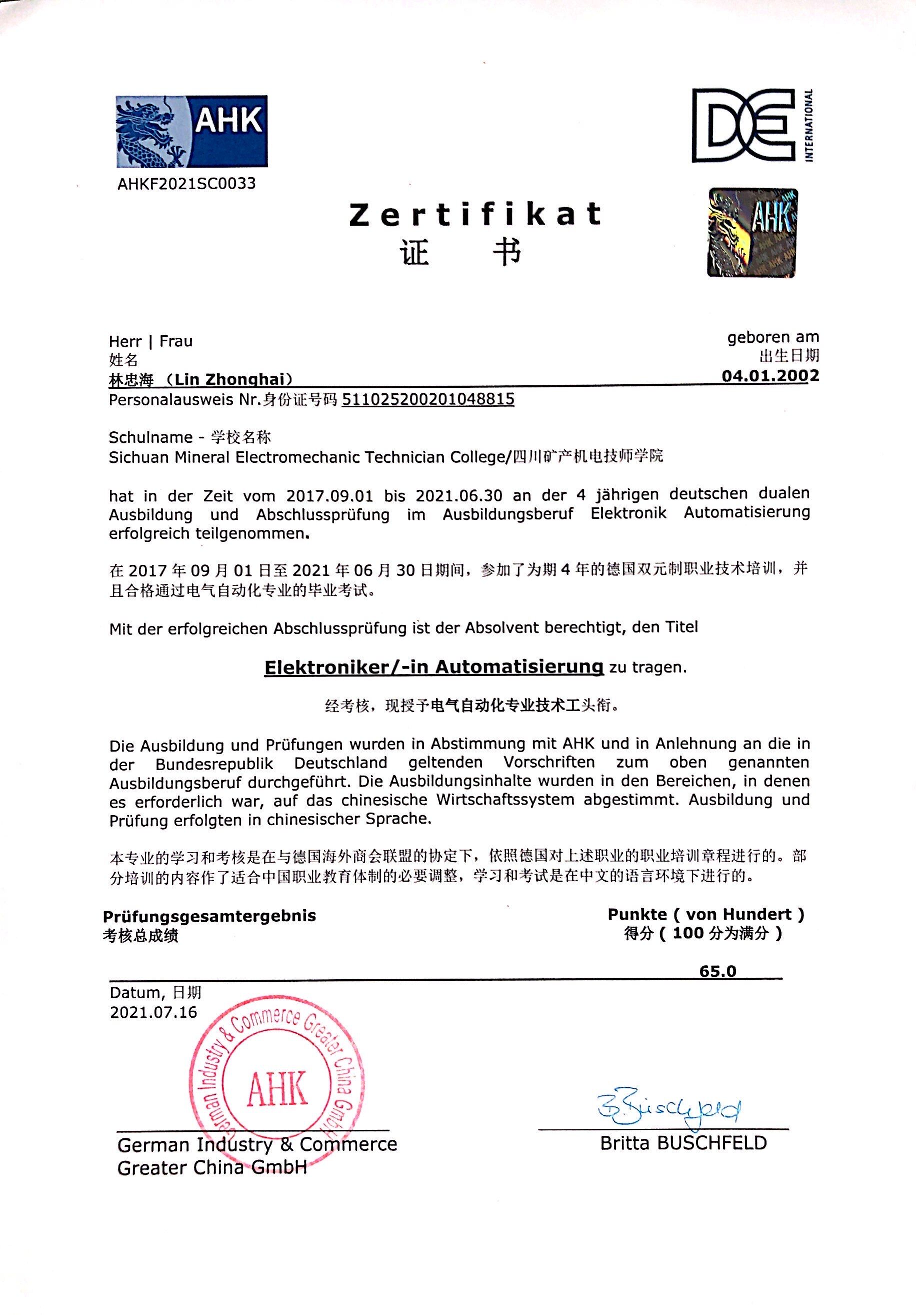 ahk电气自动化专业技术工证书