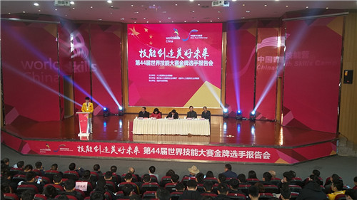 技能强国 技能兴国 技能创造美好未来