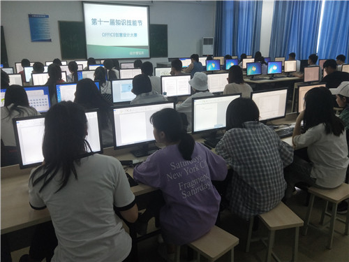 办公软件比赛.jpg