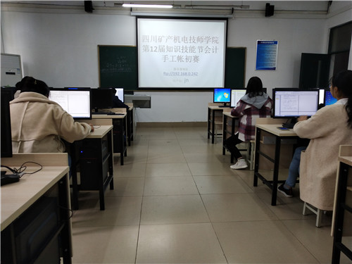 川矿院第十二届知识技能节之“会计手工账”初赛