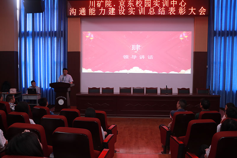 经济管理系举行实训总结表彰大会