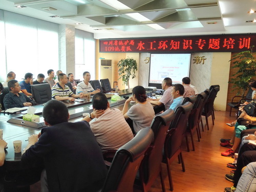 我院为109地质队开展“水工环”培训