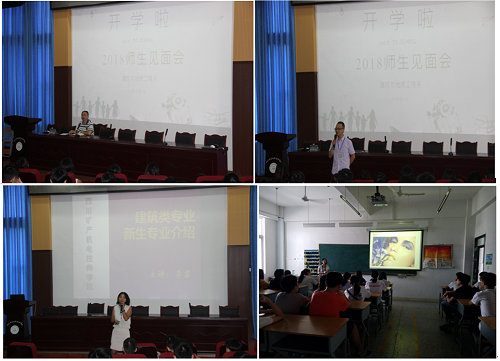 开学啦,2018级建筑与地质工程系的小伙伴们!