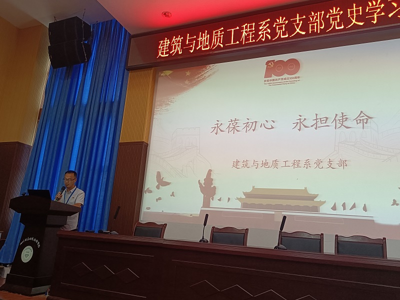 永葆初心 永担使命