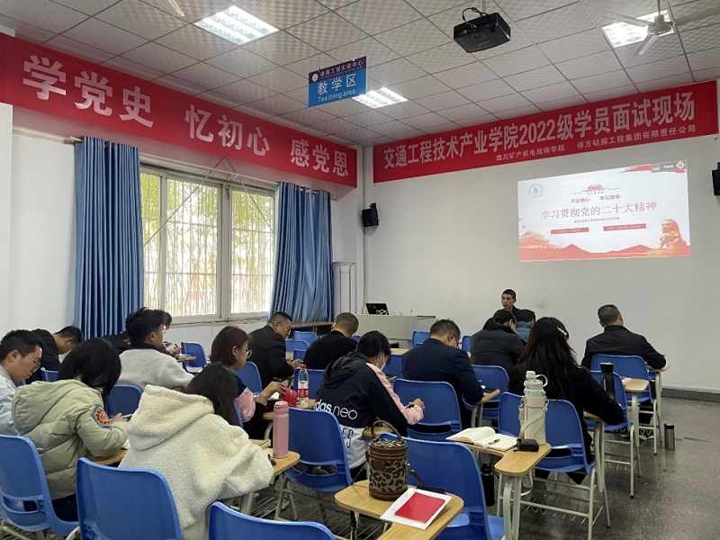 建筑与地质工程系开展学习党的二十大专题党课