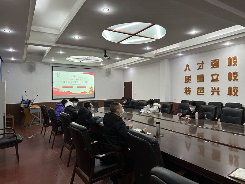 领学二十大  奋进新征程