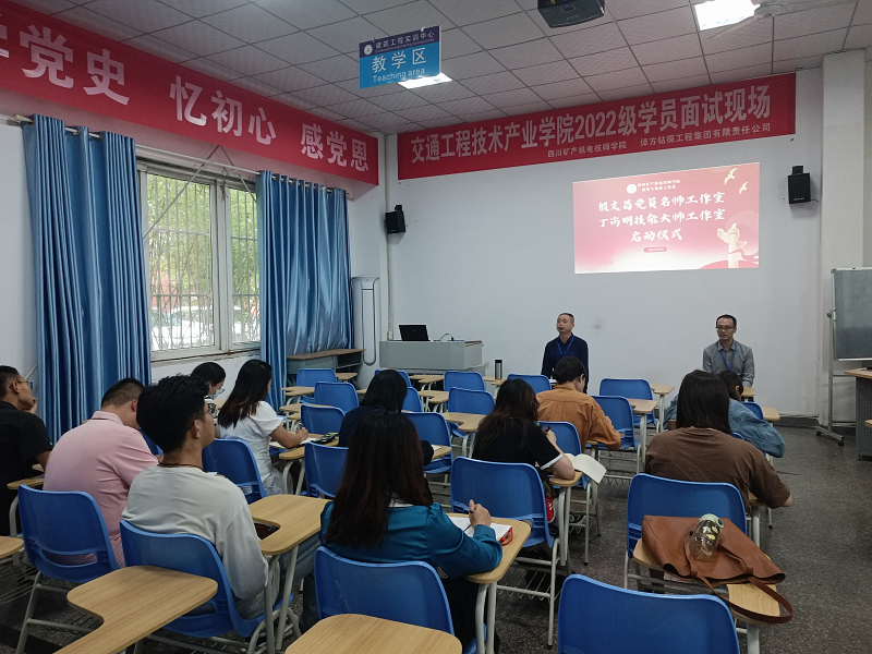 建地系举行党员名师与技能大师工作室建设启动仪式