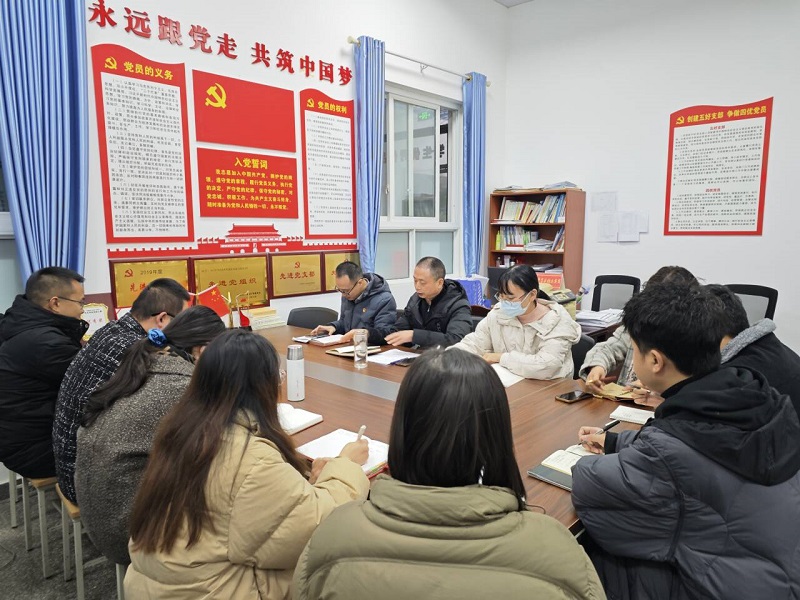 建地系党支部学习贯彻省委十二届四次全会精神
