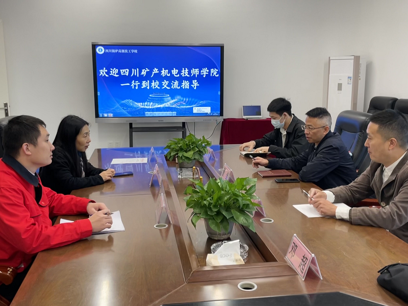 董维带队赴四川锅炉高级技工学校交流学习