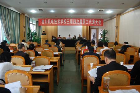 我校三届四次教职工代表大会胜利召开