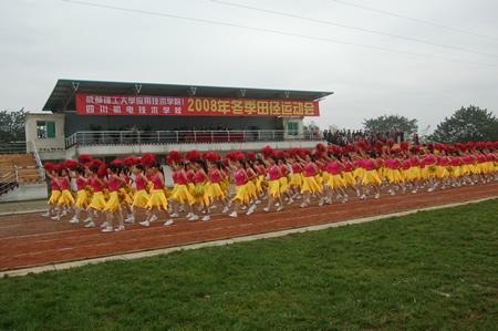 2008年冬季田径运动会报道