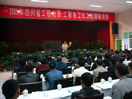 2009年四川省工程地质工程施工钻探工技师培训工作圆满结束
