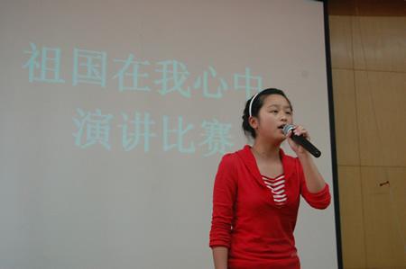 “祖国在我心中”演讲比赛圆满结束