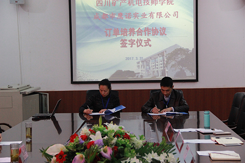 1490965586719425.jpg 签约现场.JPG