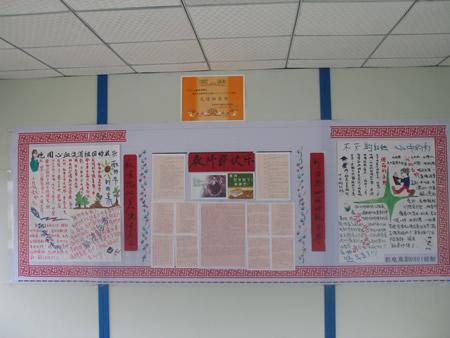 主题板报评比揭晓