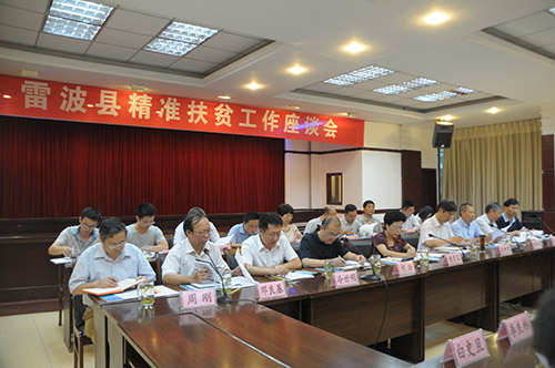 副省长黄彦蓉召开雷波精准扶贫工作会（吴华昌 摄） (13).JPG