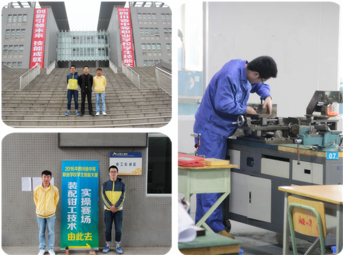 1458630620298072.png 16.3.22. 2016省学生技能大赛装配钳工.png