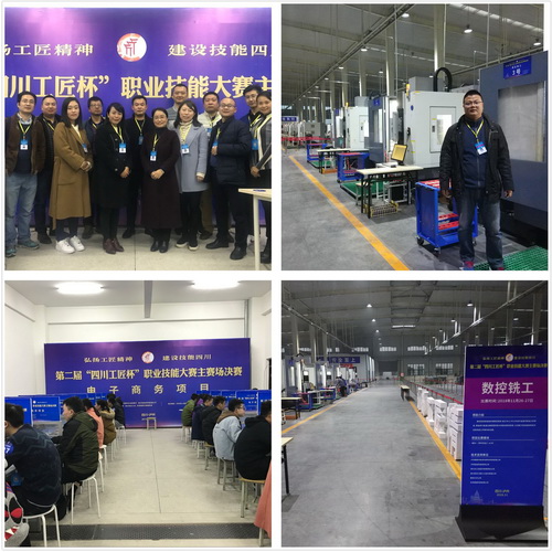 发挥示范引领作用 我院教师助力四川省第二届工匠杯竞赛--.jpg