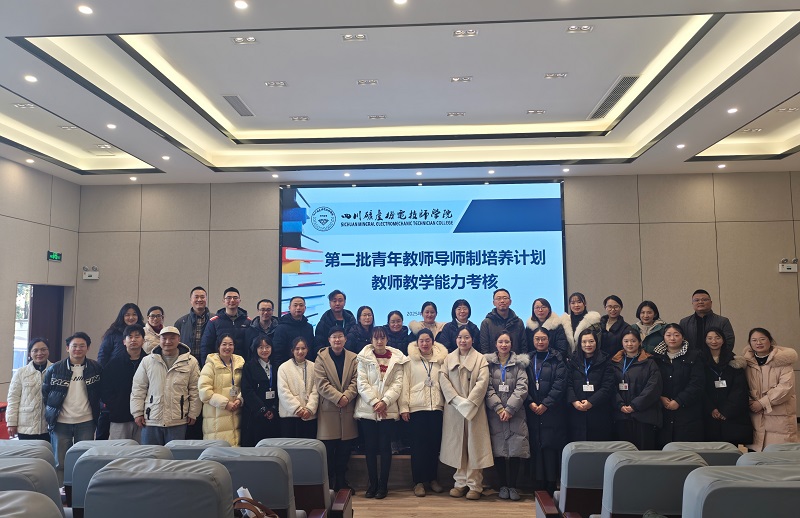 学院第二批青年教师导师制培养计划教师教学能力考核圆满结束