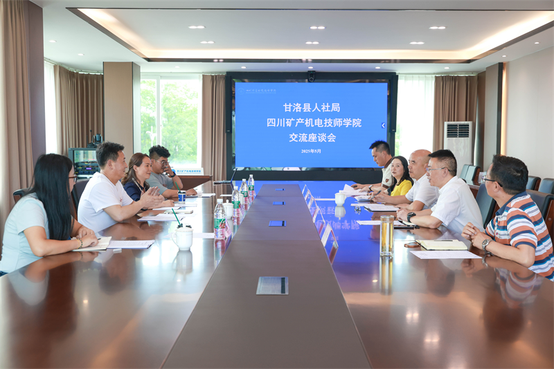 甘洛县人社局到学院开展“一对一”结对帮扶 专题座谈交流