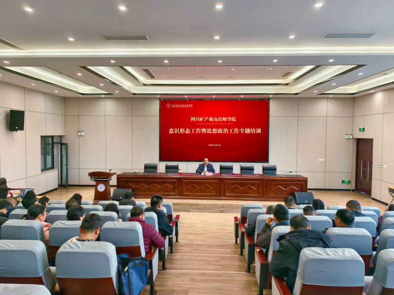 构建“三群八类”责任体系， 学院专题培训为意识形态与思政工作划重点