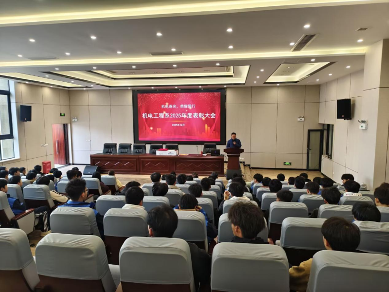 机电逐光，荣耀同行