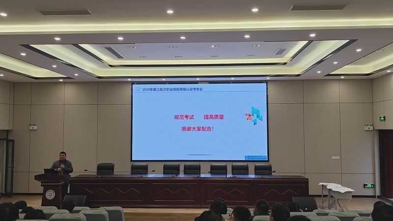 学院圆满完成2025年职业技能等级认定