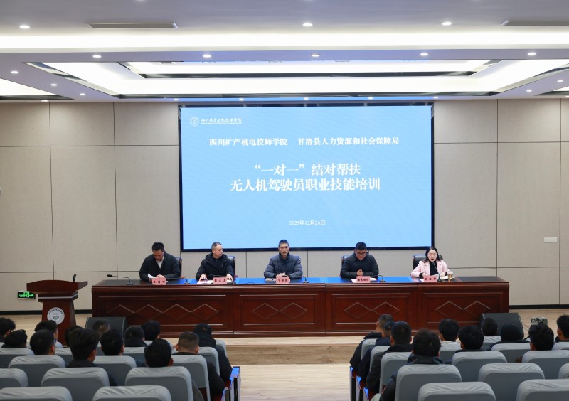 凭技术闯新路！学院开展“一对一”结对帮扶无人机驾驶员职业技能培训