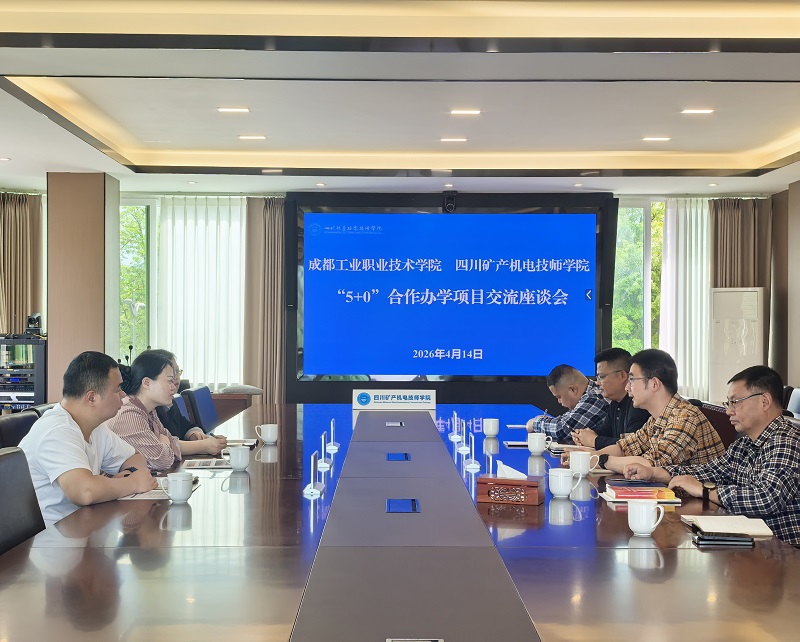 深化贯通培养   共育高素质技术技能人才