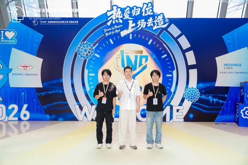 四川矿产机电技师学院代表队勇闯国赛  与多所高校同台竞技斩获铜奖