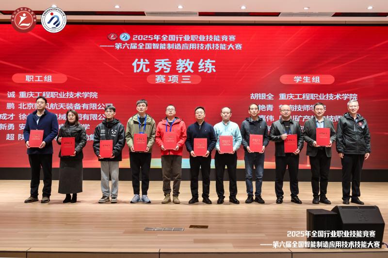 技能照亮前程  学院学子斩获国赛一等奖