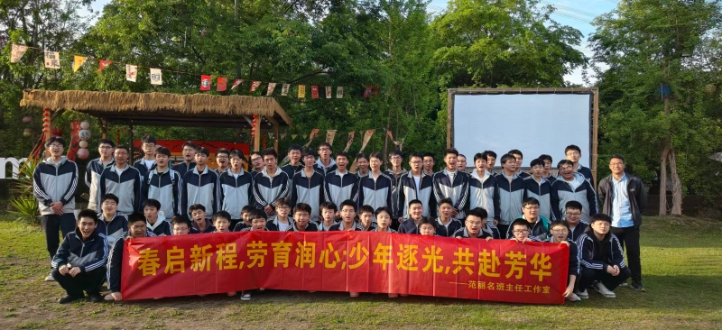 春启新程劳育润心 智能制造系开展春日农耕研学活动