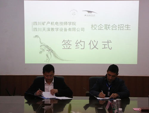 “天演订单班”助推校企合作