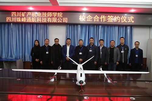 校企携手打造无人机应用技术专业
